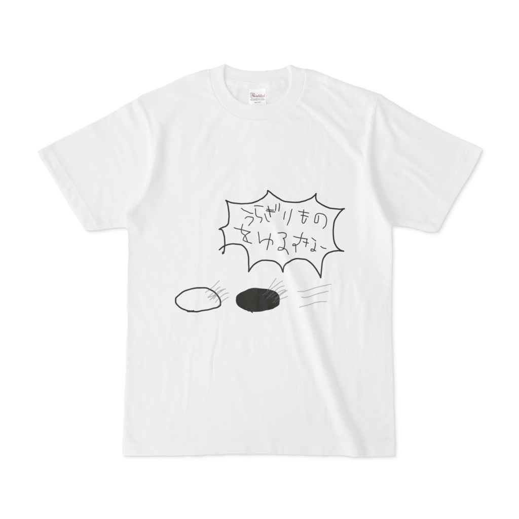 駆け落ちする碁石リニューアルver