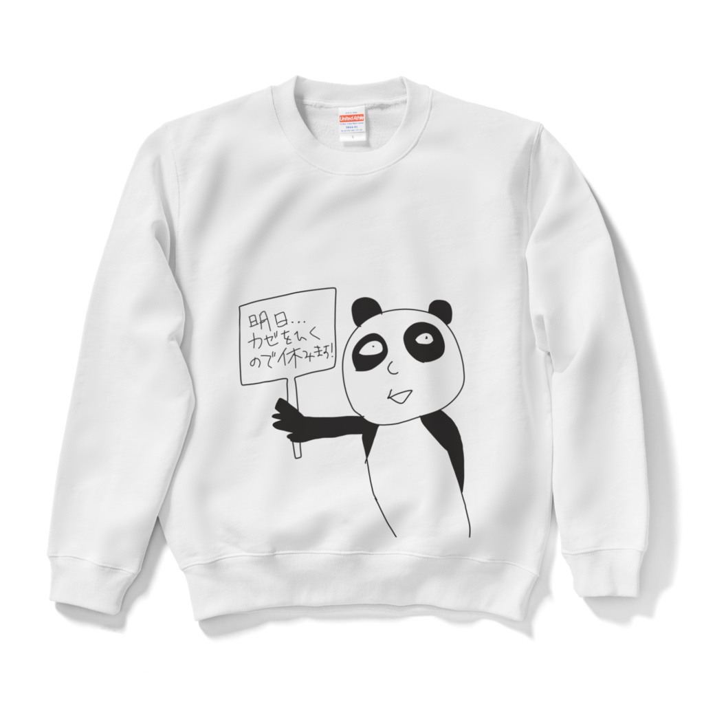 労基に行く前に職場に着てく用