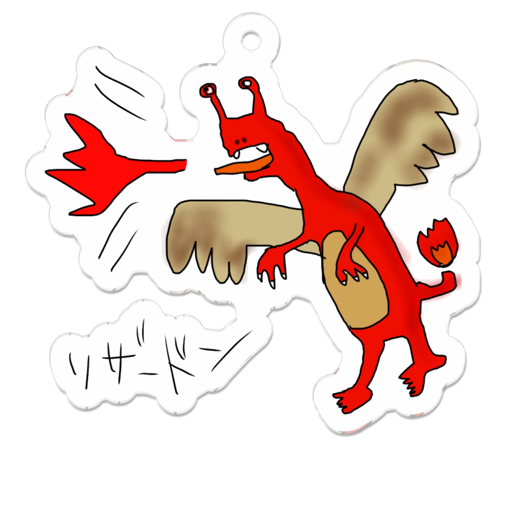 クソみてえなアクキー