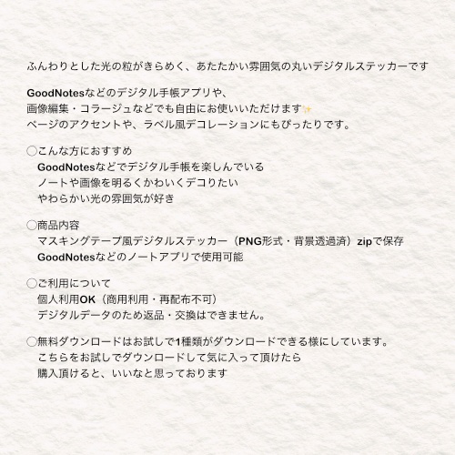 マスキングテープ風デジタルステッカーセット