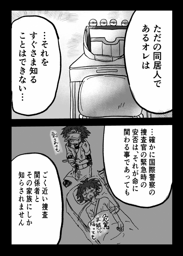 Our Blues(ブララク)