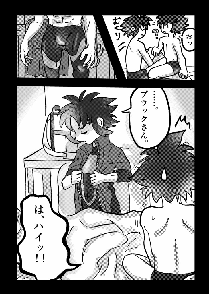 Our Blues(ブララク)