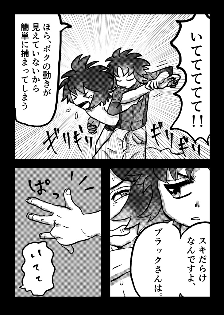 Our Blues(ブララク)