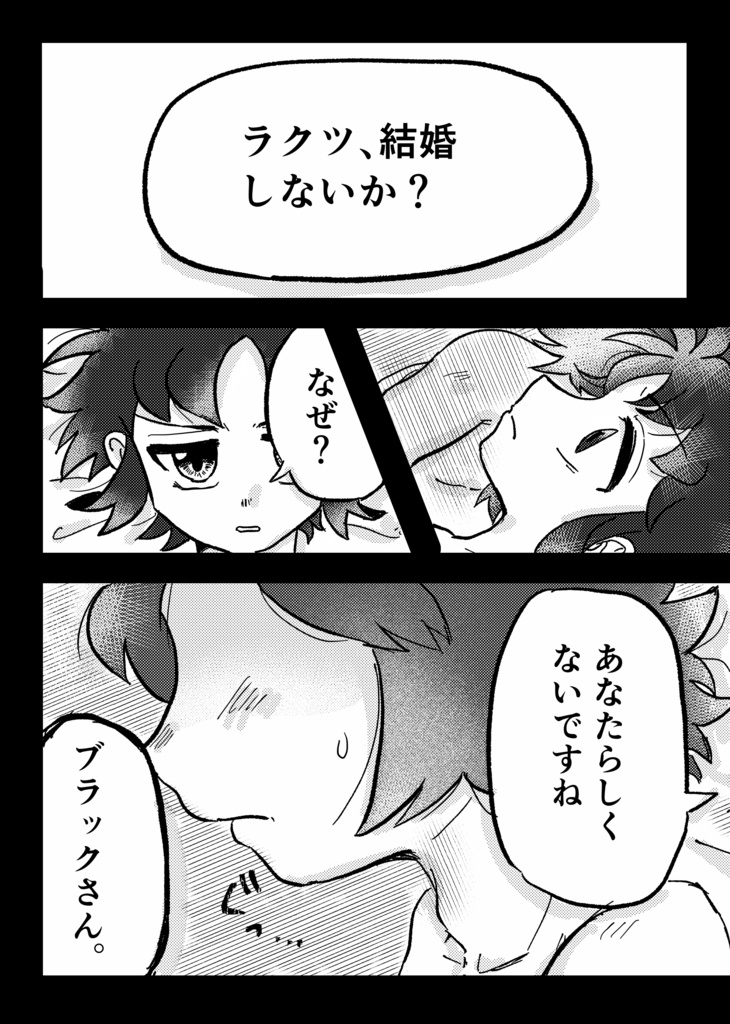 Our Blues(ブララク)