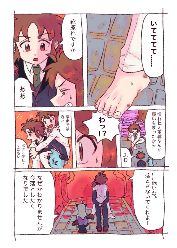 Boy meets boy, girl meets girl