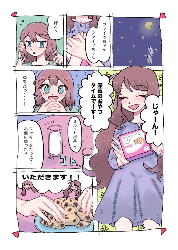 Boy meets boy, girl meets girl