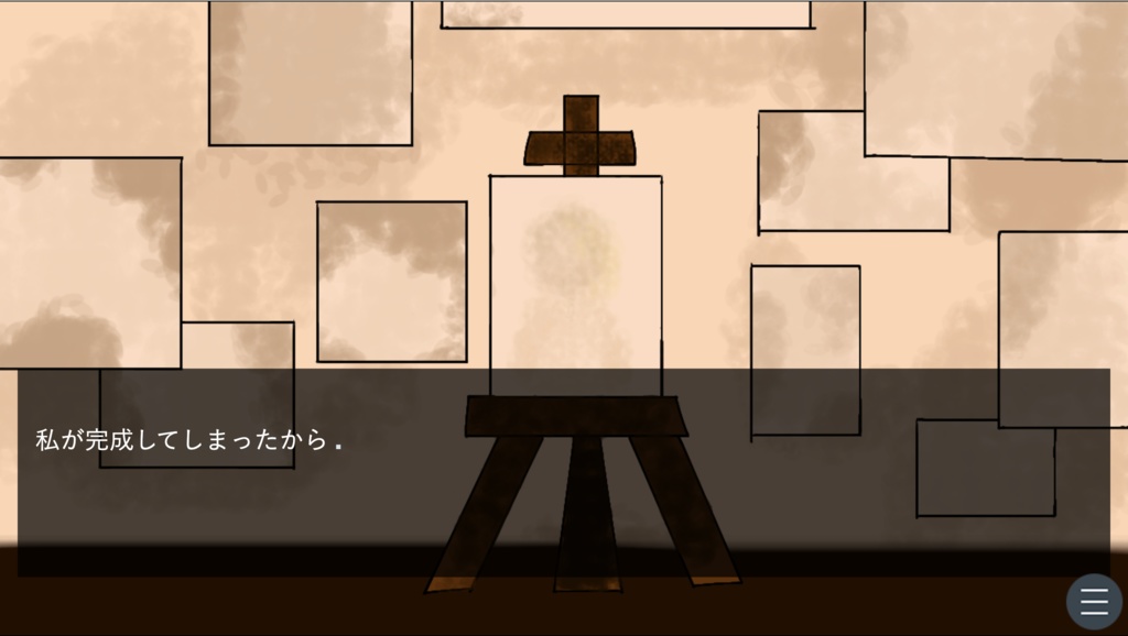 【フリーゲーム】星の瞳