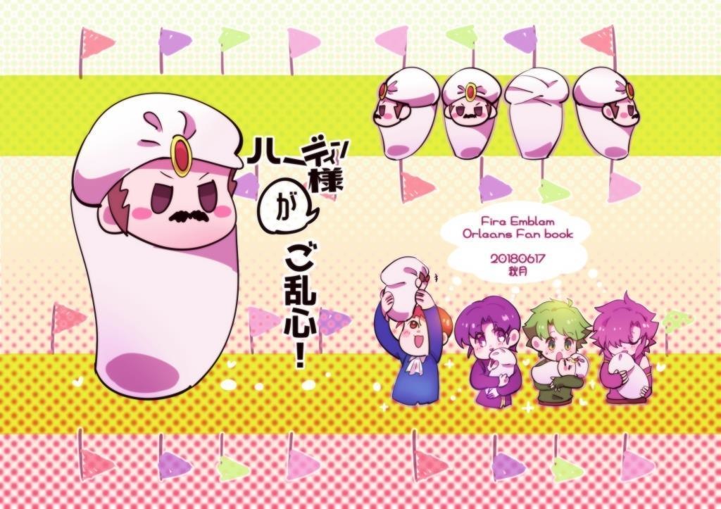 【委託・小説】ハーディン様がご乱心！