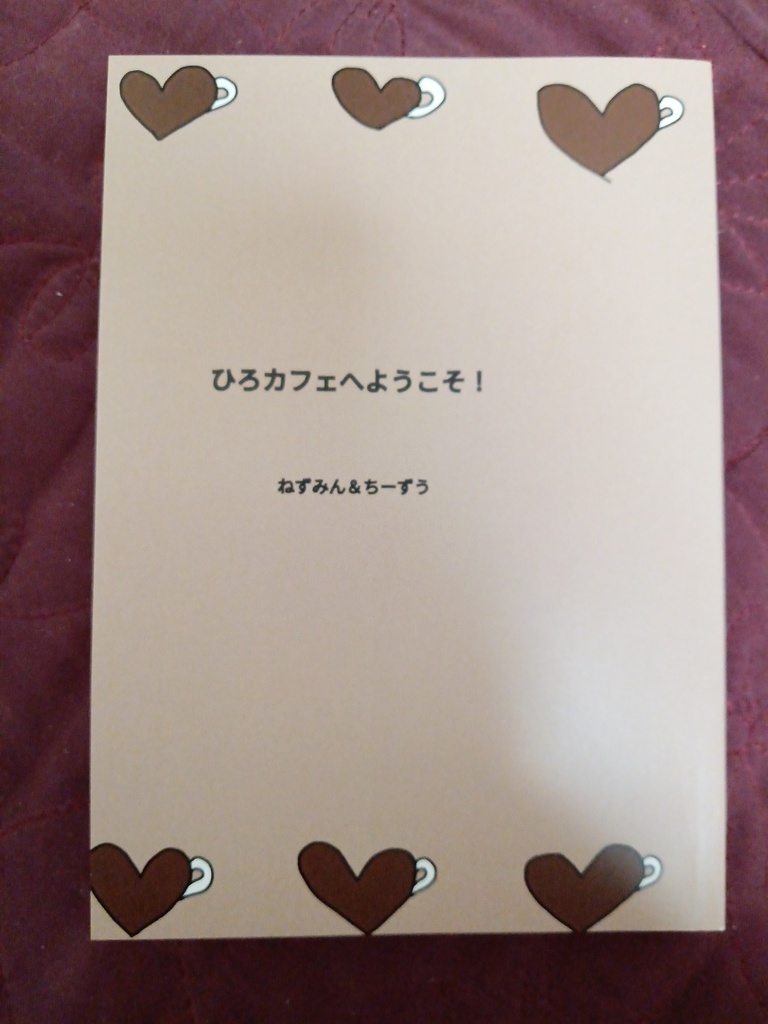 ひろカフェへようこそ!