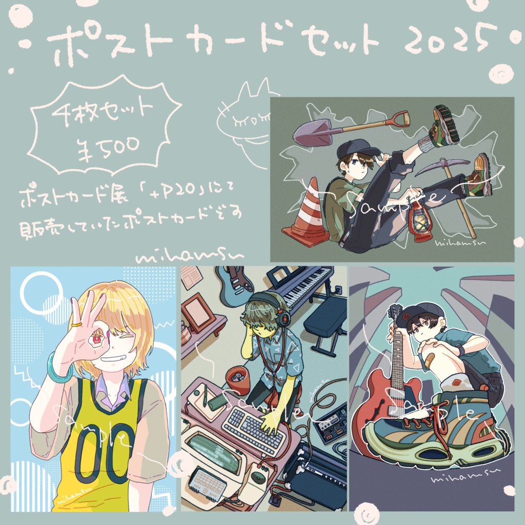 ポストカード 2025セット