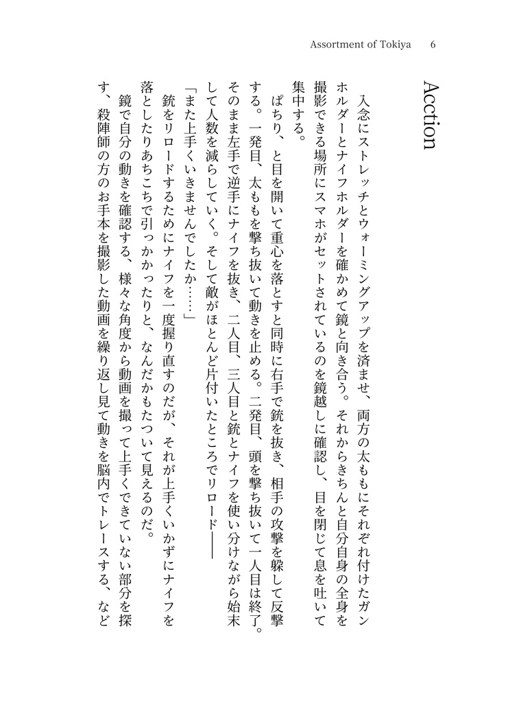 Assortment of Tokiya