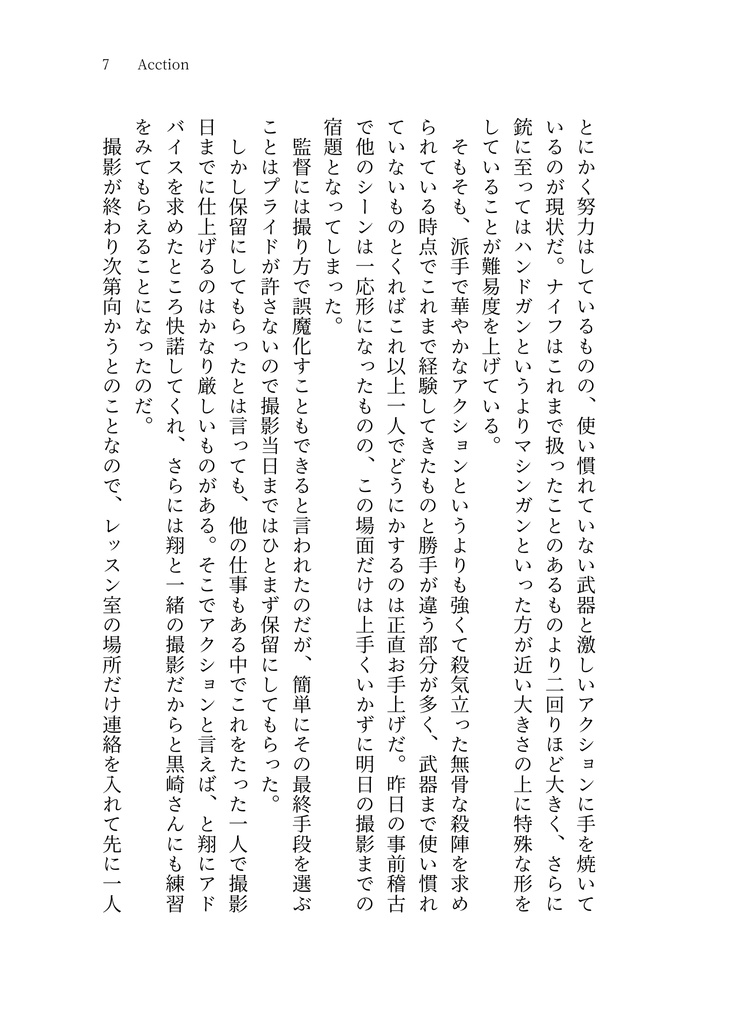 Assortment of Tokiya