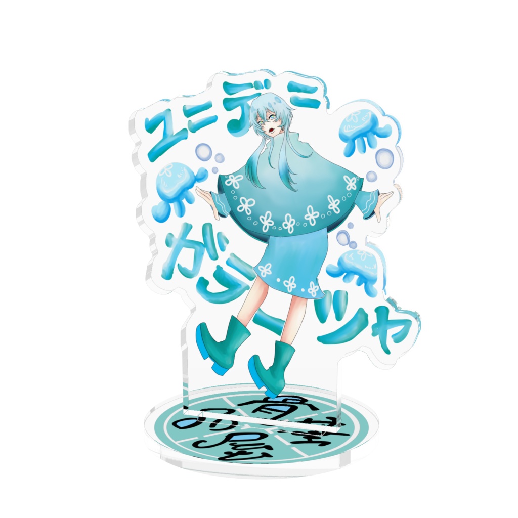 ユ=デ=ガラーシャ