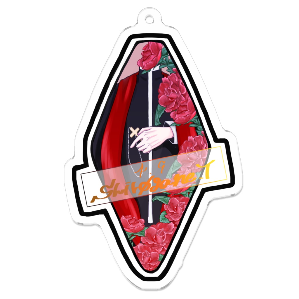 神父のルームキー