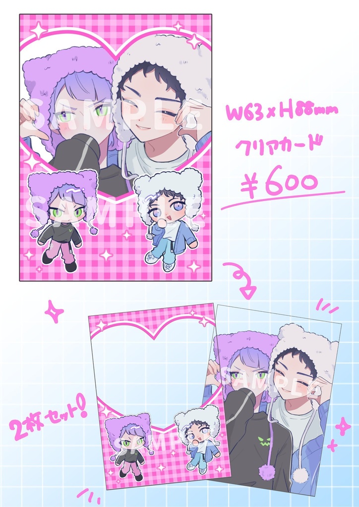 クリアカード