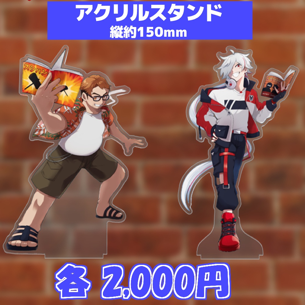 スシハンアクスタ1周年版