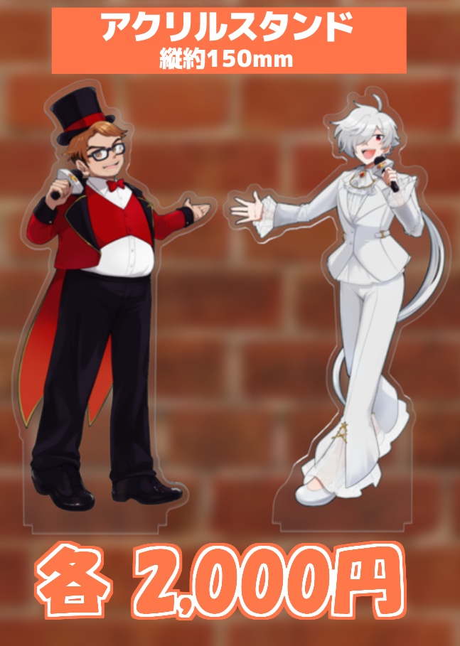 スシハンアクスタ2周年版