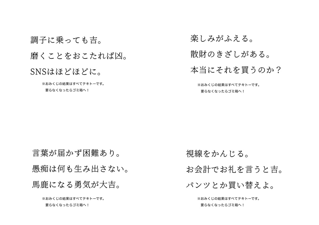 全部入り交番っぽギフト