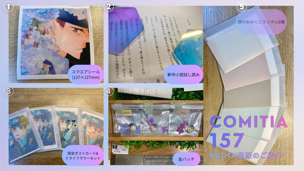 全部入り交番っぽギフト