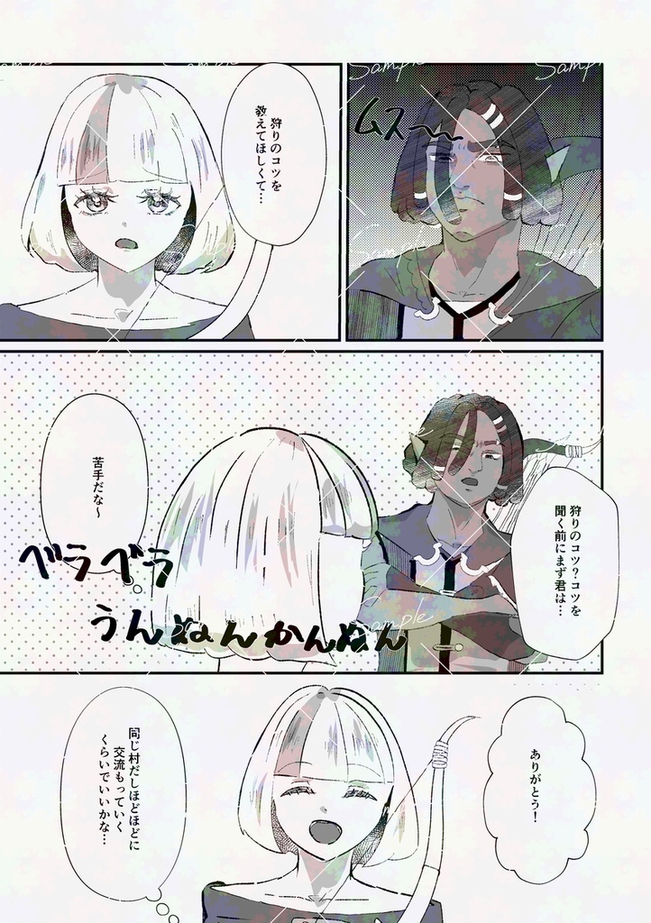 【ハッシアン×自機】Forelsket