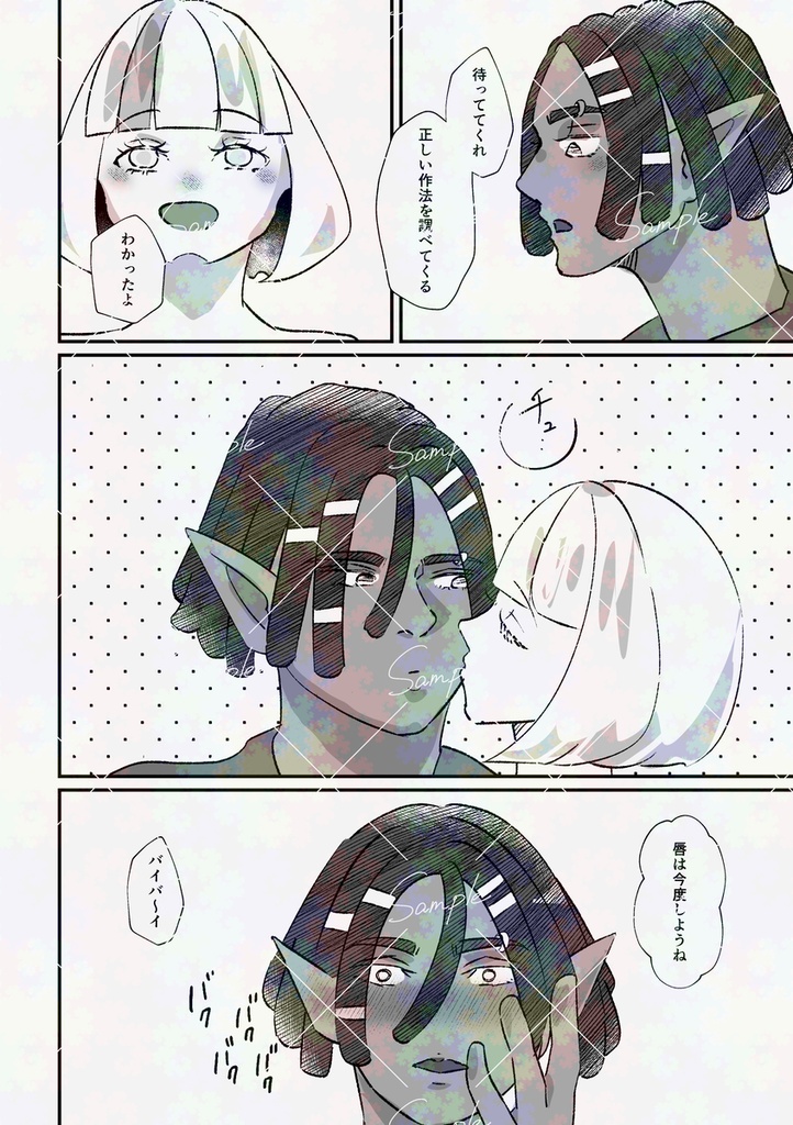 【ハッシアン×自機】Forelsket
