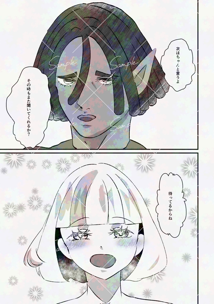 【ハッシアン×自機】Forelsket