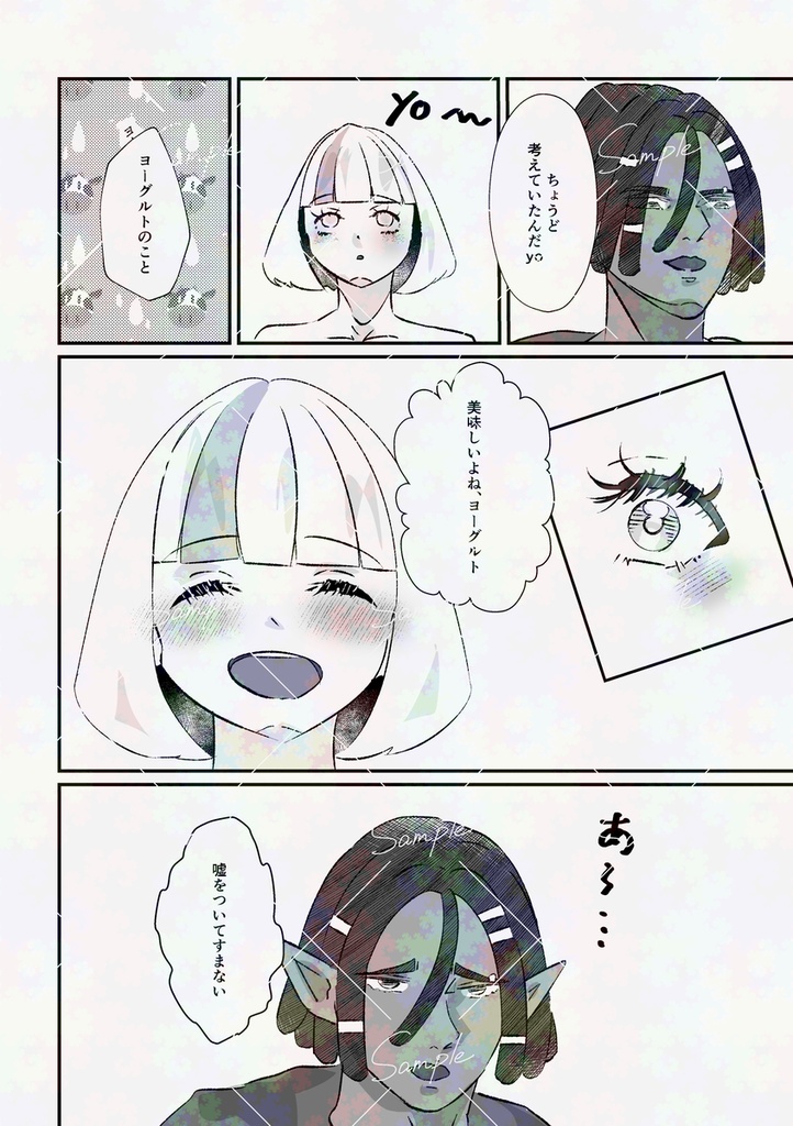 【ハッシアン×自機】Forelsket