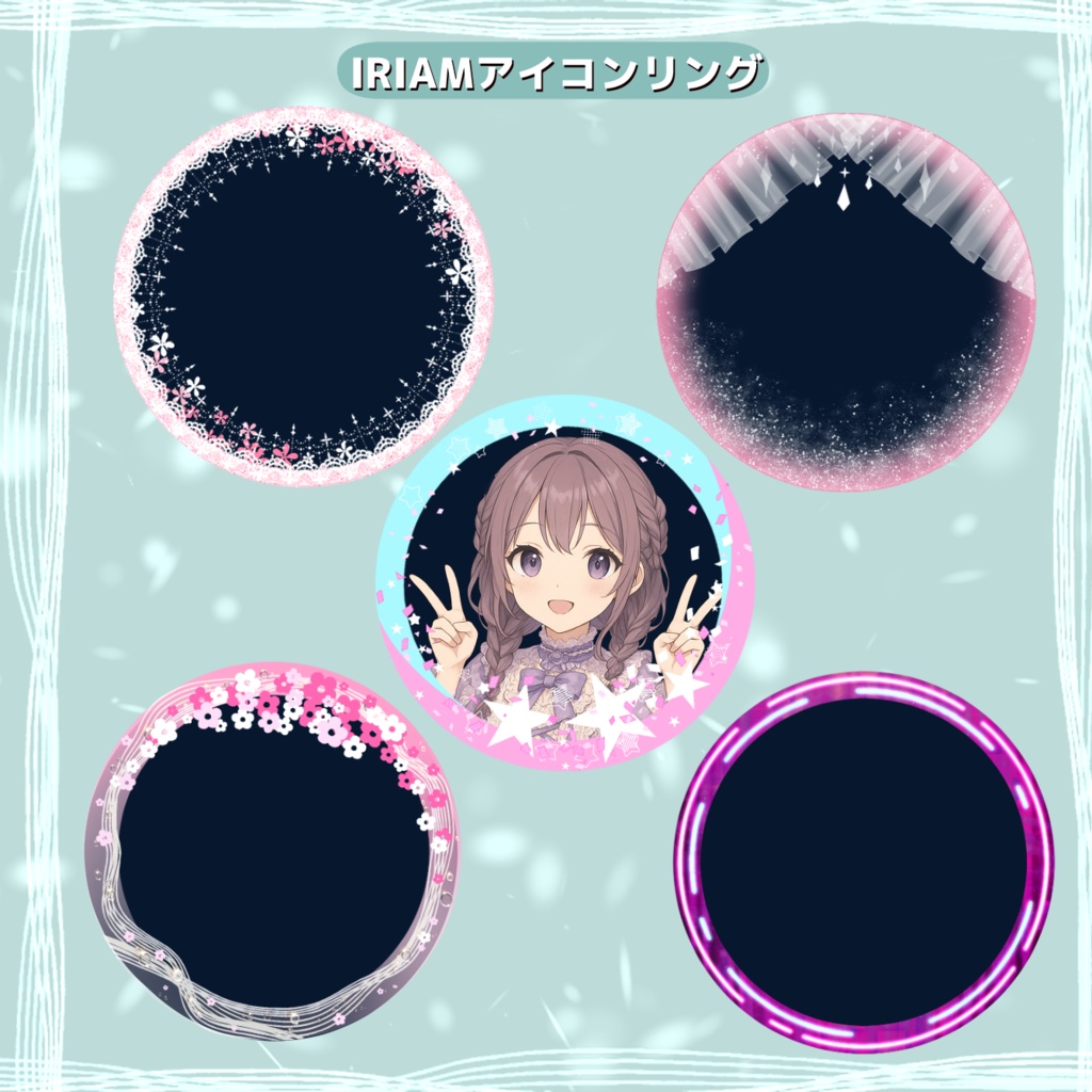 【IRIAM素材】ヘッダー&アイコンリングセット素材