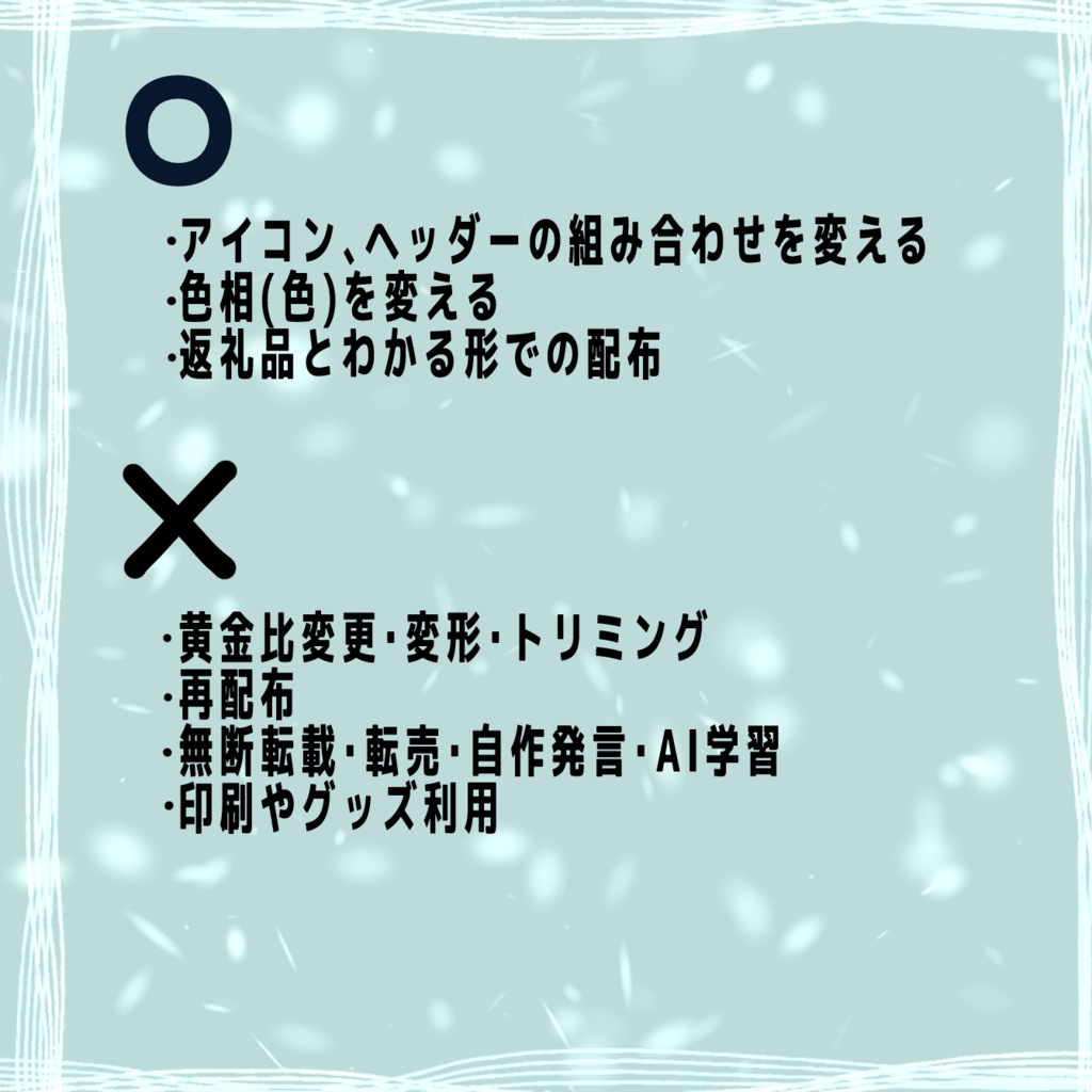 【IRIAM素材】ヘッダー&アイコンリングセット素材