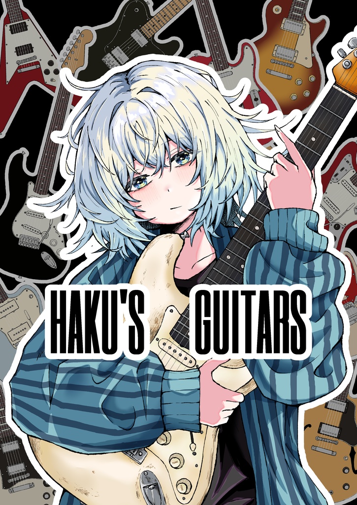 HAKU'S GUITARS【イラスト本】