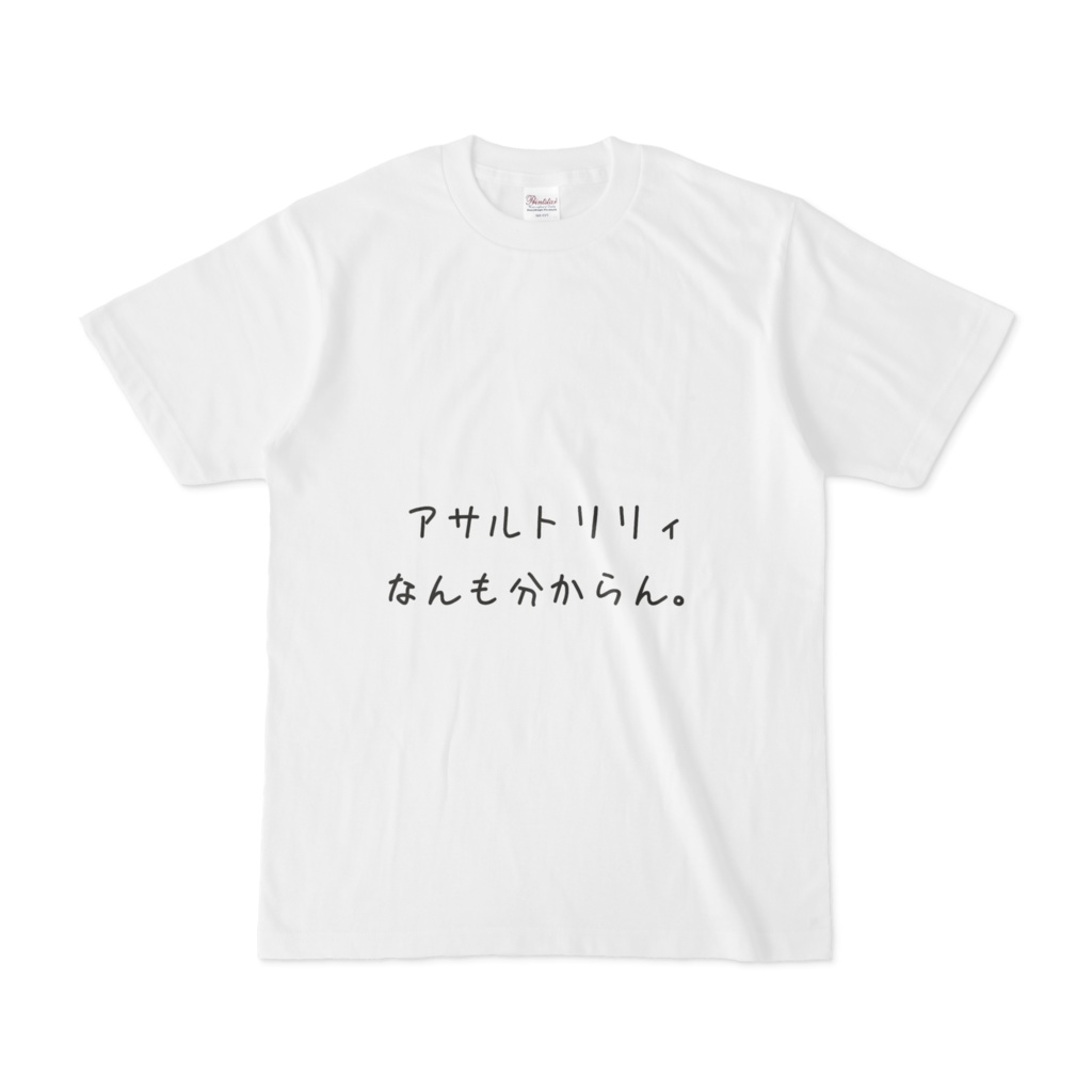 アサルトリリィ なんも分からん。Tシャツ