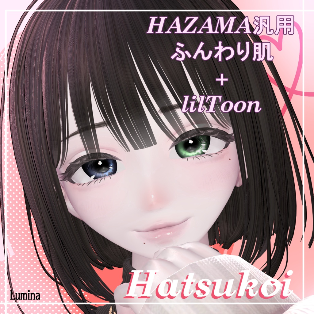 【5アバター対応】初恋メイク_maketexture【4K】