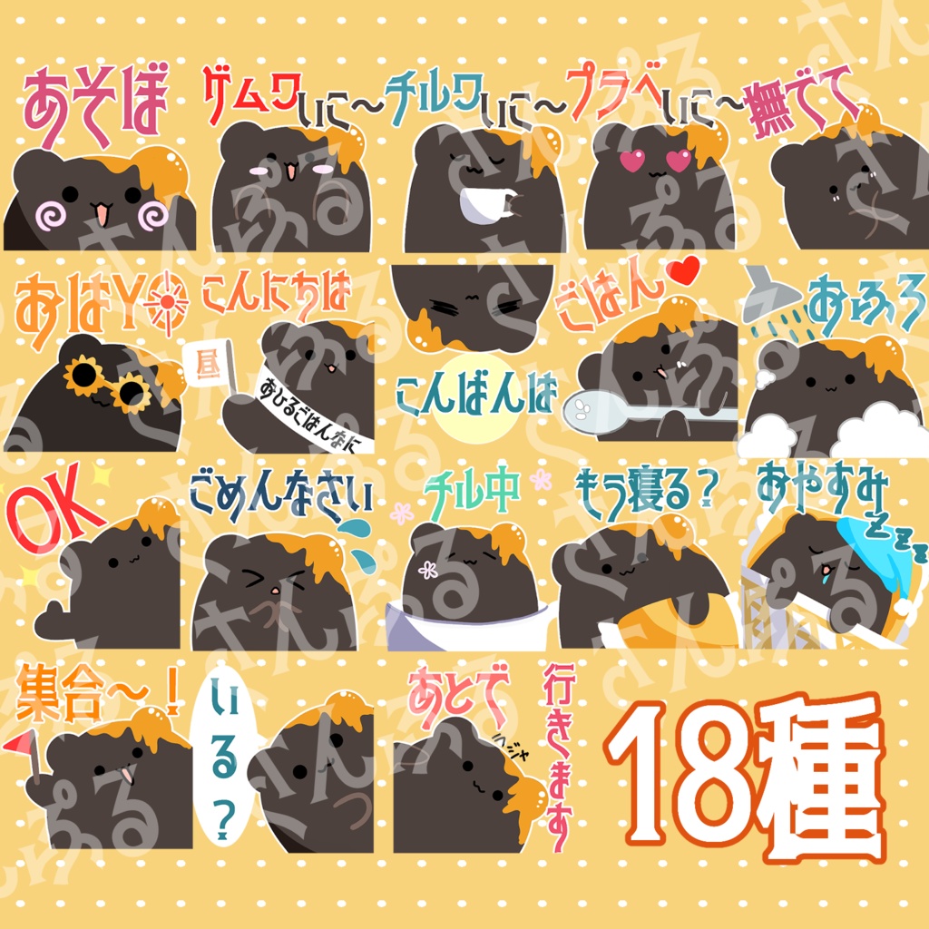 【VRC用】ゆるゆるはにくま_vol.01【Boop】