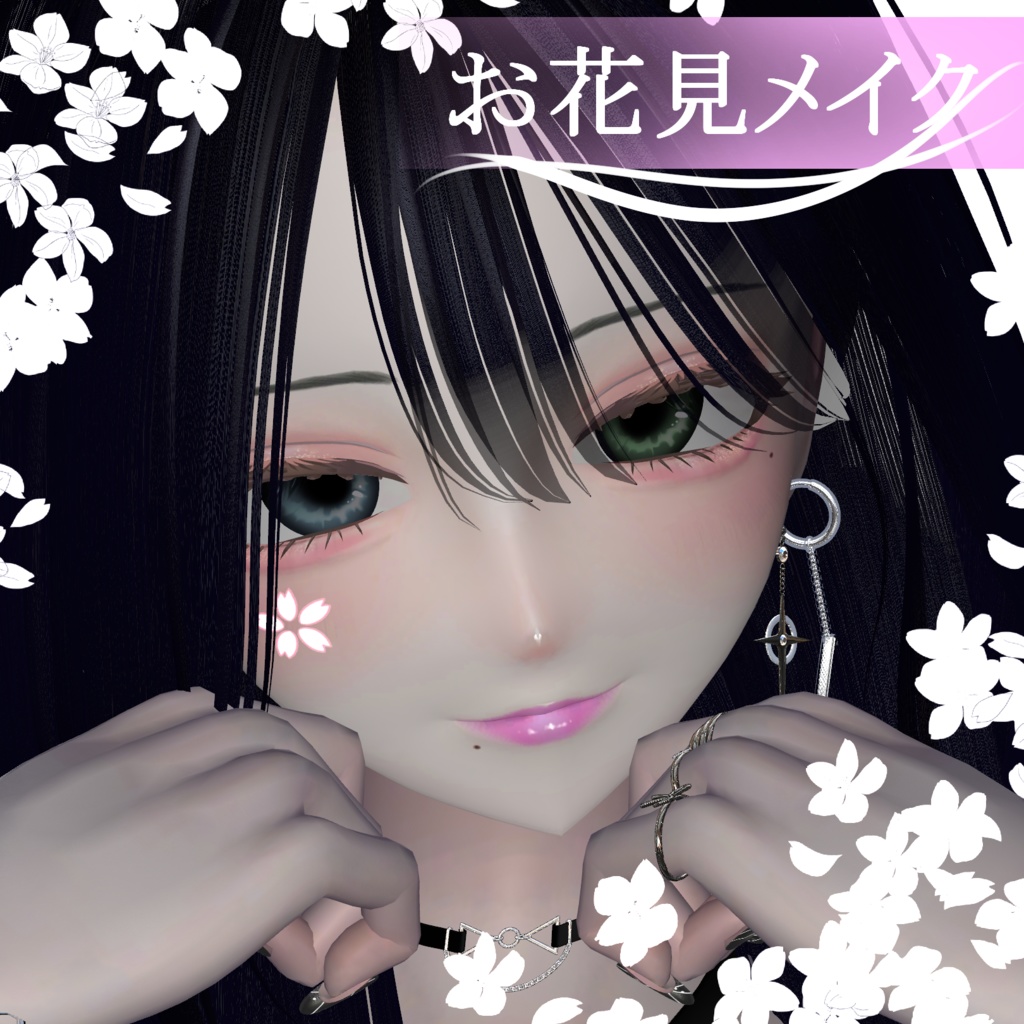 無料あり【ルミナ専用】お花見メイク【png&PSD】