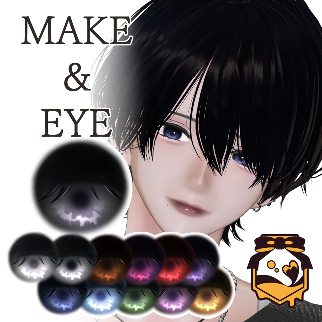【紗夜専用】お家でーとメイク【png&PSD】