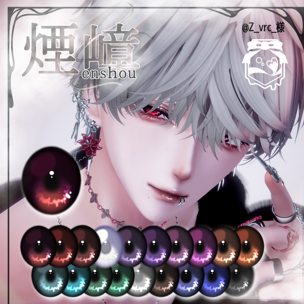 【水瀬専用】煙嶂【アイテクスチャpng&PSD】