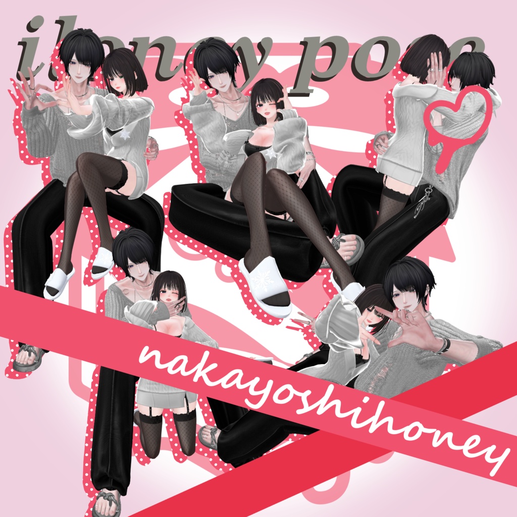 【VRCPause】なかよしhoney【VRC_4アバター対応】