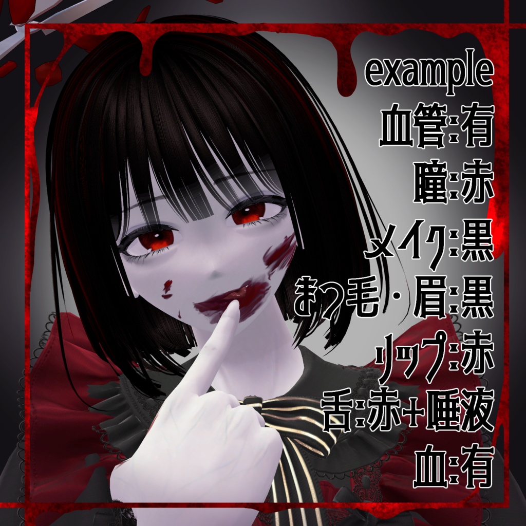 無料あり【Lumina専用】甘餐-kansan-【Body/Make/Eyeテクスチャpng&PSD】