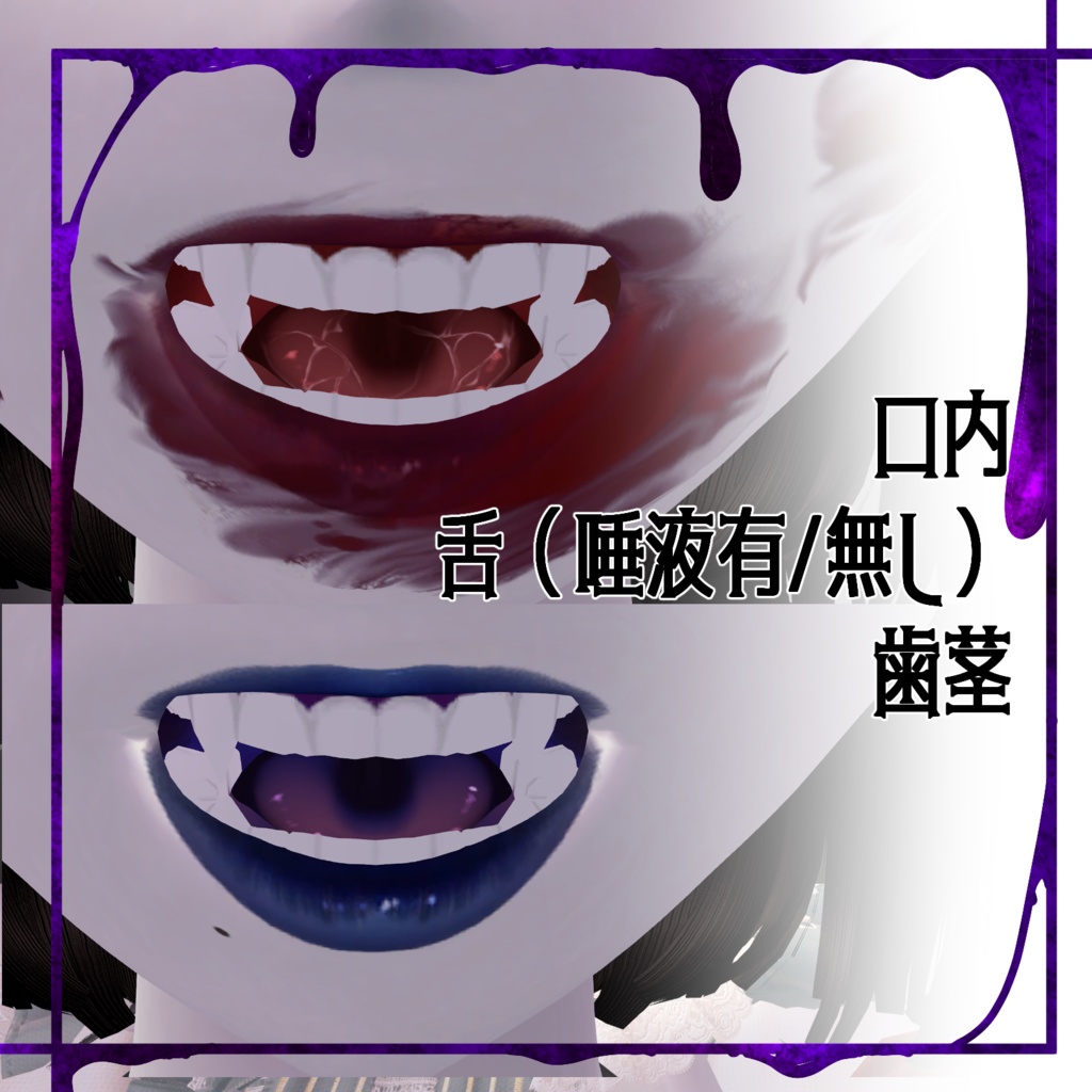 無料あり【Lumina専用】甘餐-kansan-【Body/Make/Eyeテクスチャpng&PSD】