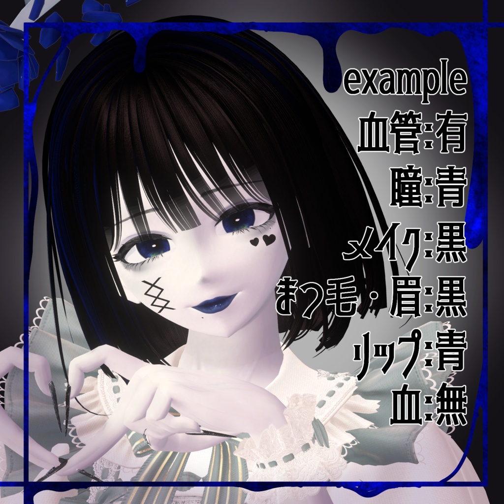 無料あり【Lumina専用】甘餐-kansan-【Body/Make/Eyeテクスチャpng&PSD】