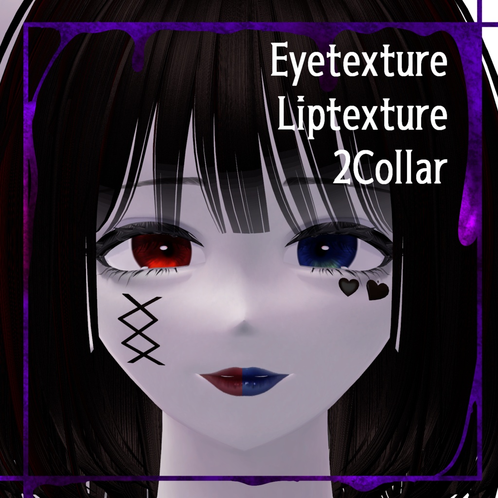 無料あり【Lumina専用】甘餐-kansan-【Body/Make/Eyeテクスチャpng&PSD】