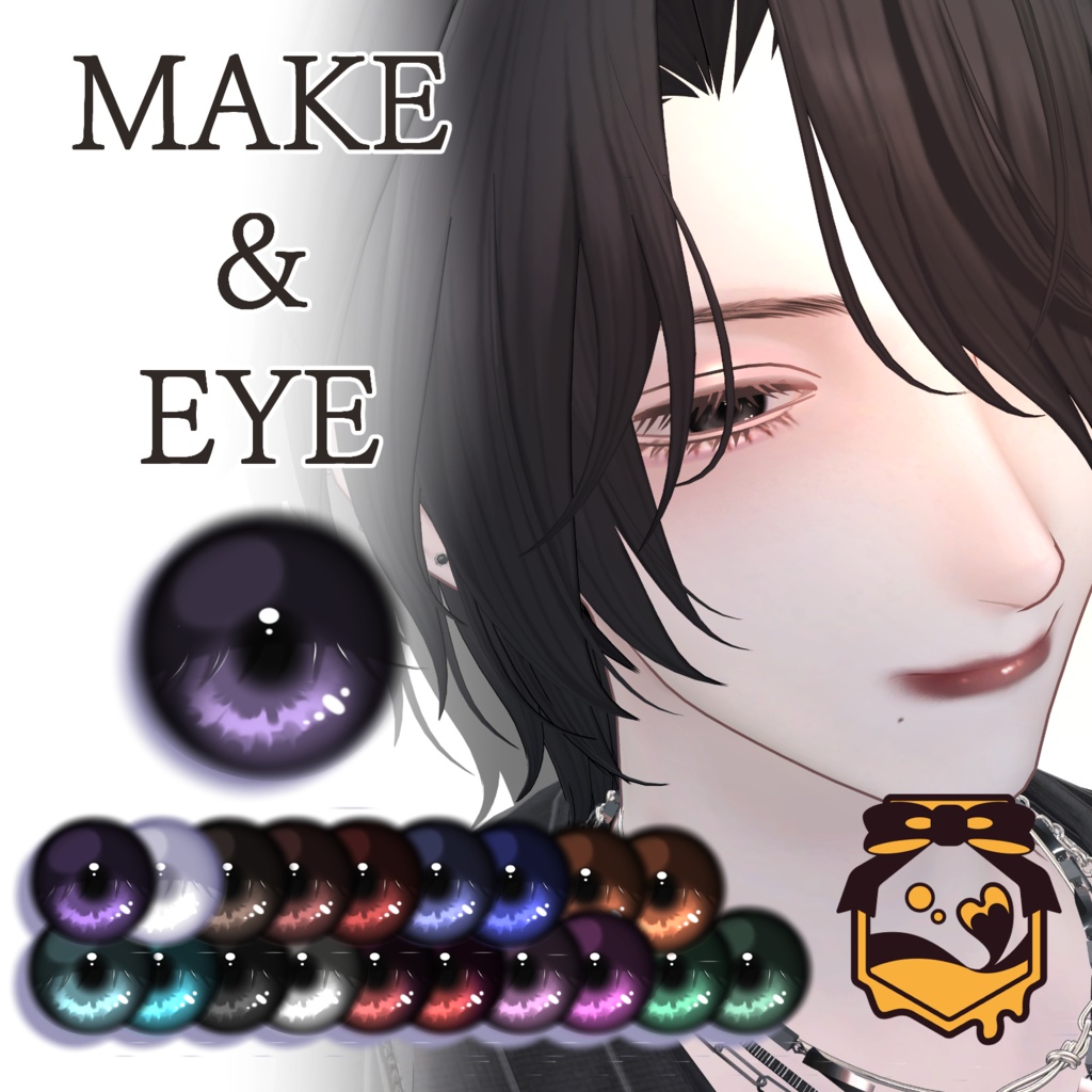 【サティヤ専用】お家でーとメイク【png&PSD】