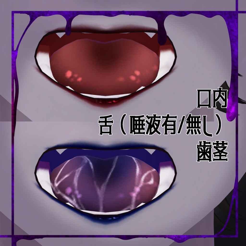 無料あり【Komano専用】甘餐-kansan-【Body/Make/Eyeテクスチャpng&PSD】