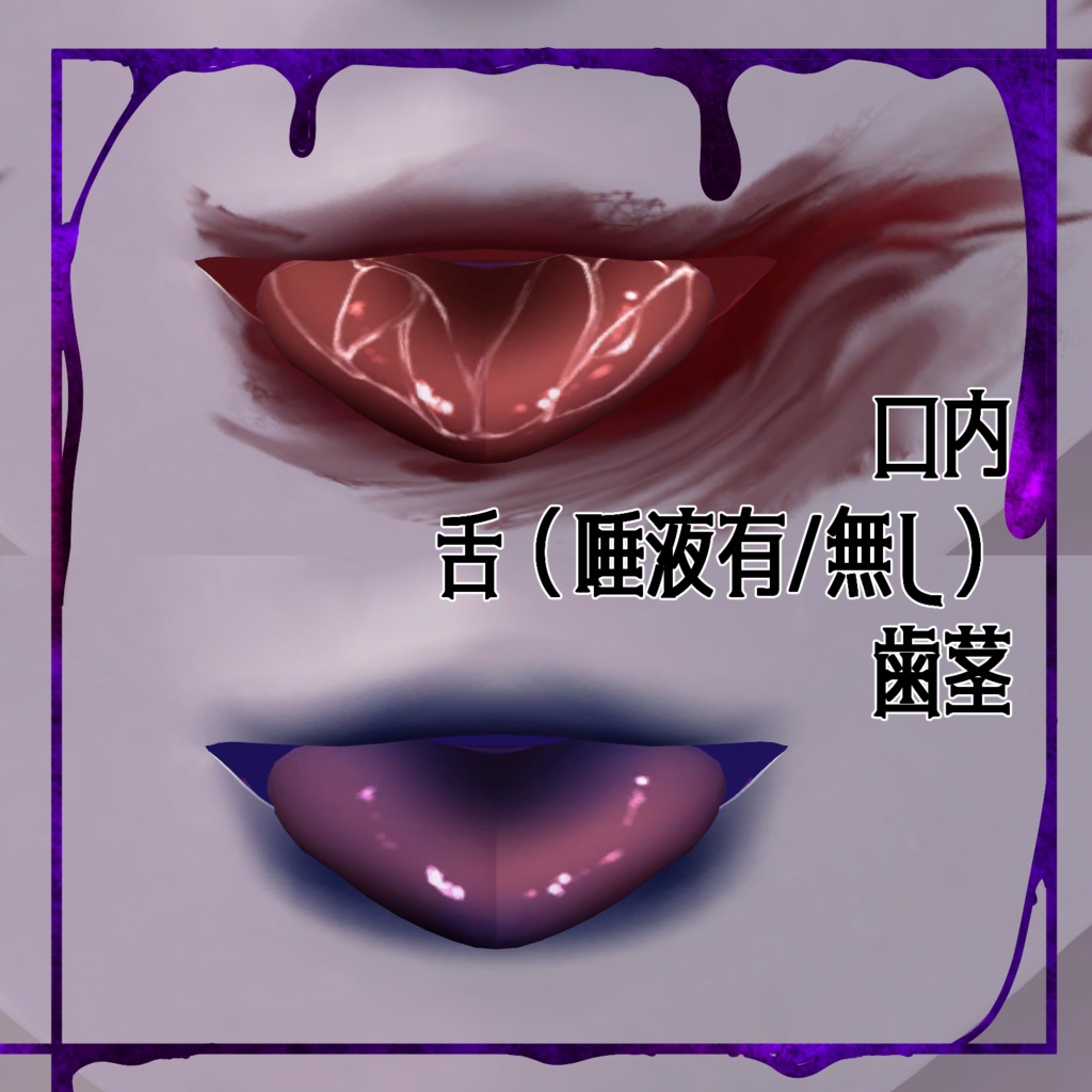 無料あり【紗夜専用】甘餐-kansan-【Body/Make/Eyeテクスチャpng&PSD】