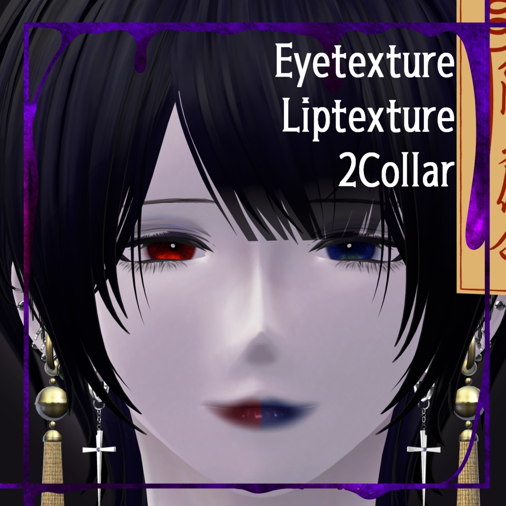 無料あり【紗夜専用】甘餐-kansan-【Body/Make/Eyeテクスチャpng&PSD】