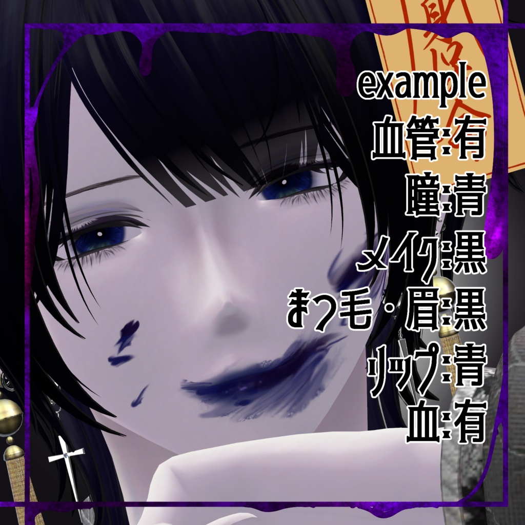 無料あり【紗夜専用】甘餐-kansan-【Body/Make/Eyeテクスチャpng&PSD】