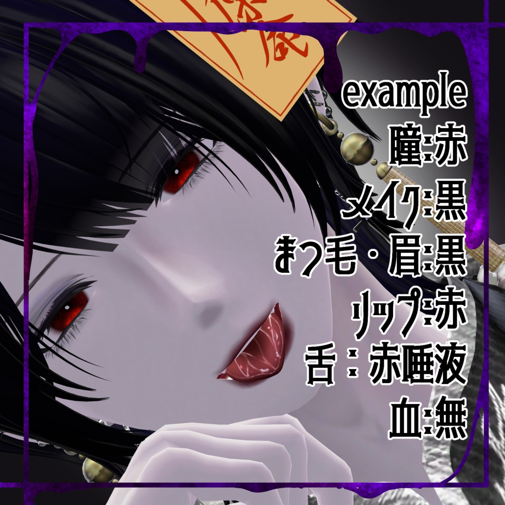 無料あり【紗夜専用】甘餐-kansan-【Body/Make/Eyeテクスチャpng&PSD】