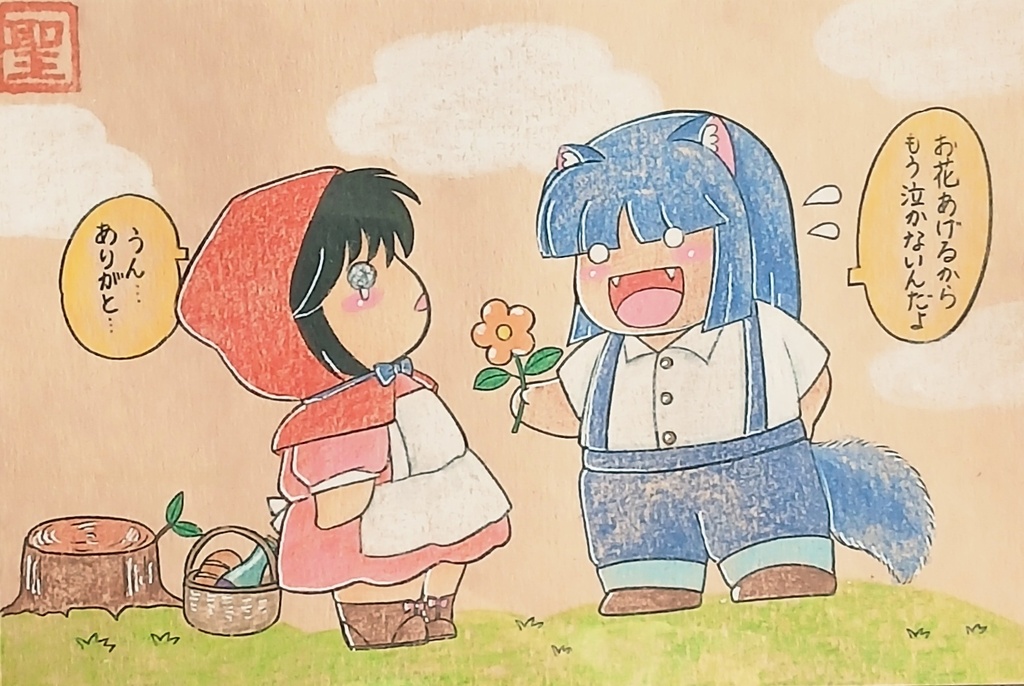 聖樹覇王オリジナル[ミニマム鬼神の赤ずきん]