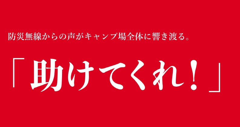 マーダーミステリー【老神川に架かる虹】