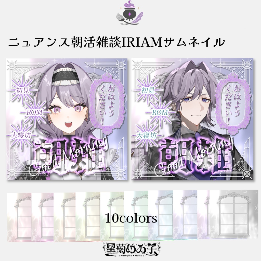 IRIAM朝活雑談サムネイル